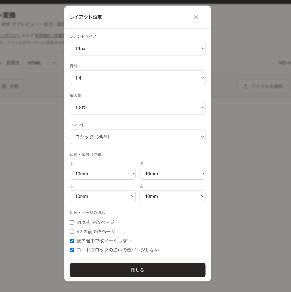 Layout settings panel